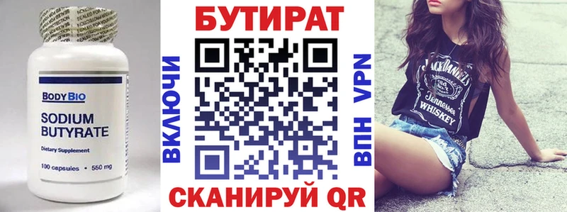 Бутират оксибутират  Купить  Крымск 