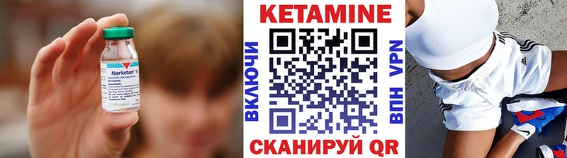 КЕТАМИН VHQ  Купить закладки  Крымск 