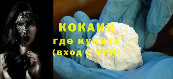 COCAINE Армянск