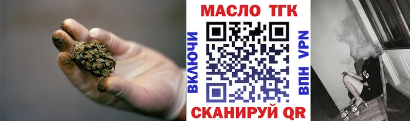 Дистиллят ТГК гашишное масло  Купить закладки  Крымск 